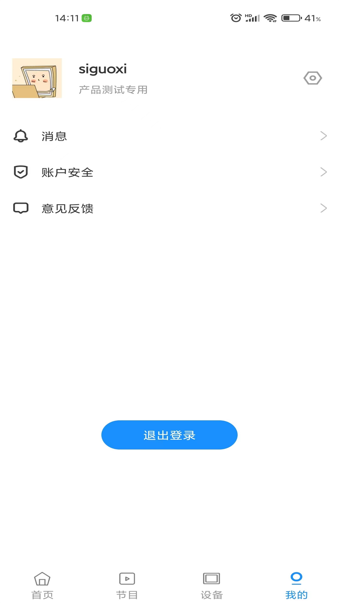 画屏集控app