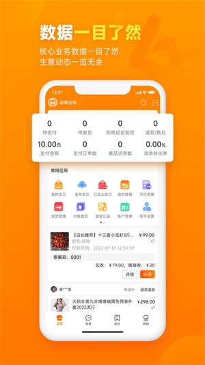 牵牵猪逛街手机版