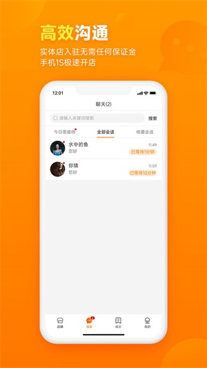 牵牵猪逛街手机版