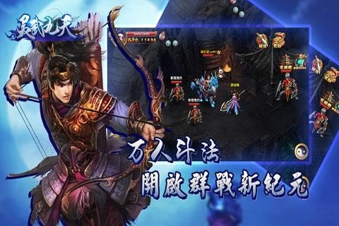 灵武九天公测版