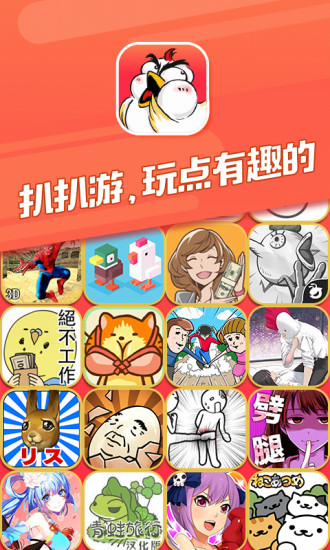 扒扒游app