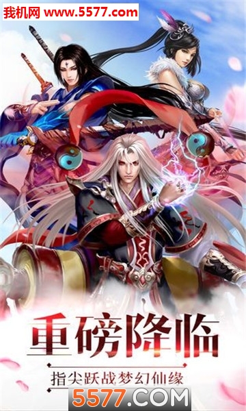 龙武纪元bt变态版