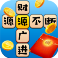 高歌成语小达人红包版