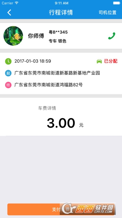 @(currentSoft.name)图@(i + 1)