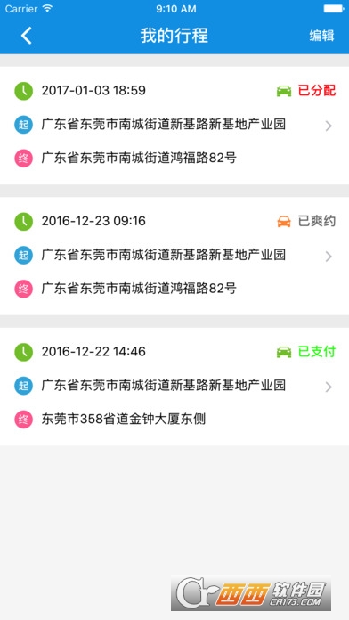 @(currentSoft.name)图@(i + 1)
