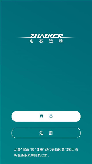 宅客运动下载