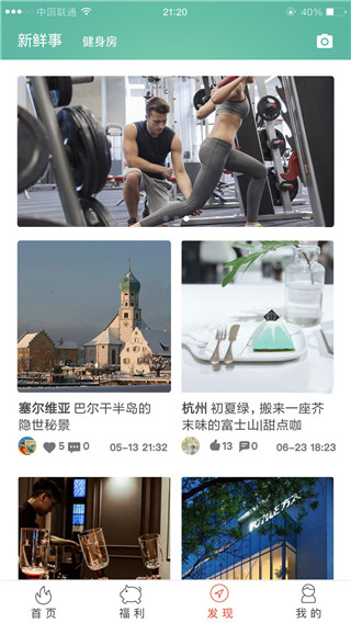 宅客运动下载