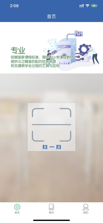 珠峰旗云教学通app