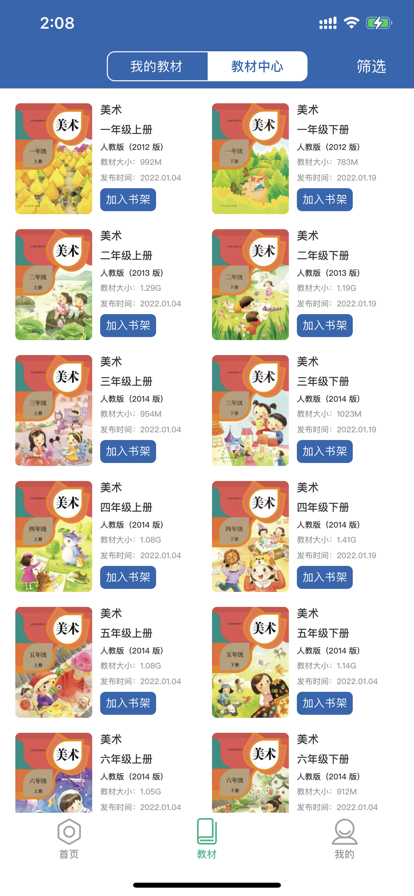 珠峰旗云教学通app