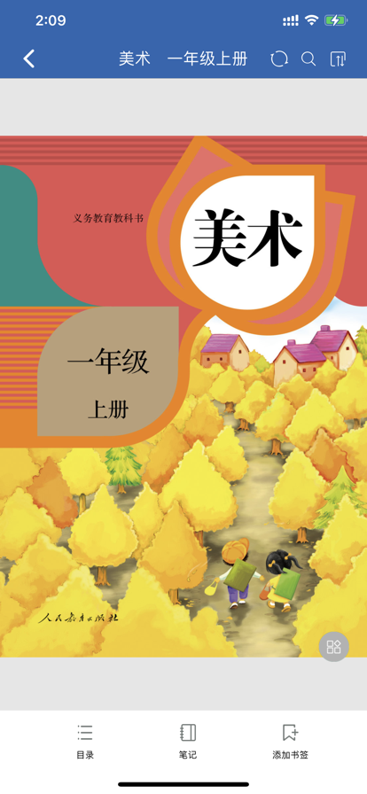 珠峰旗云教学通app