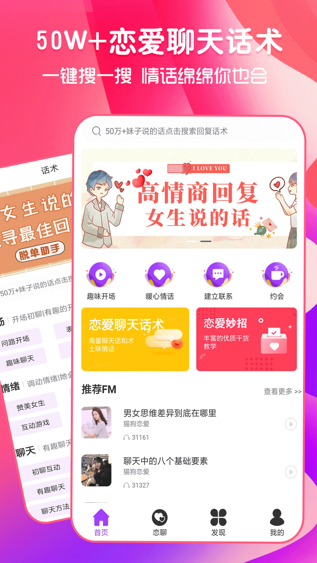 猫狗恋爱app