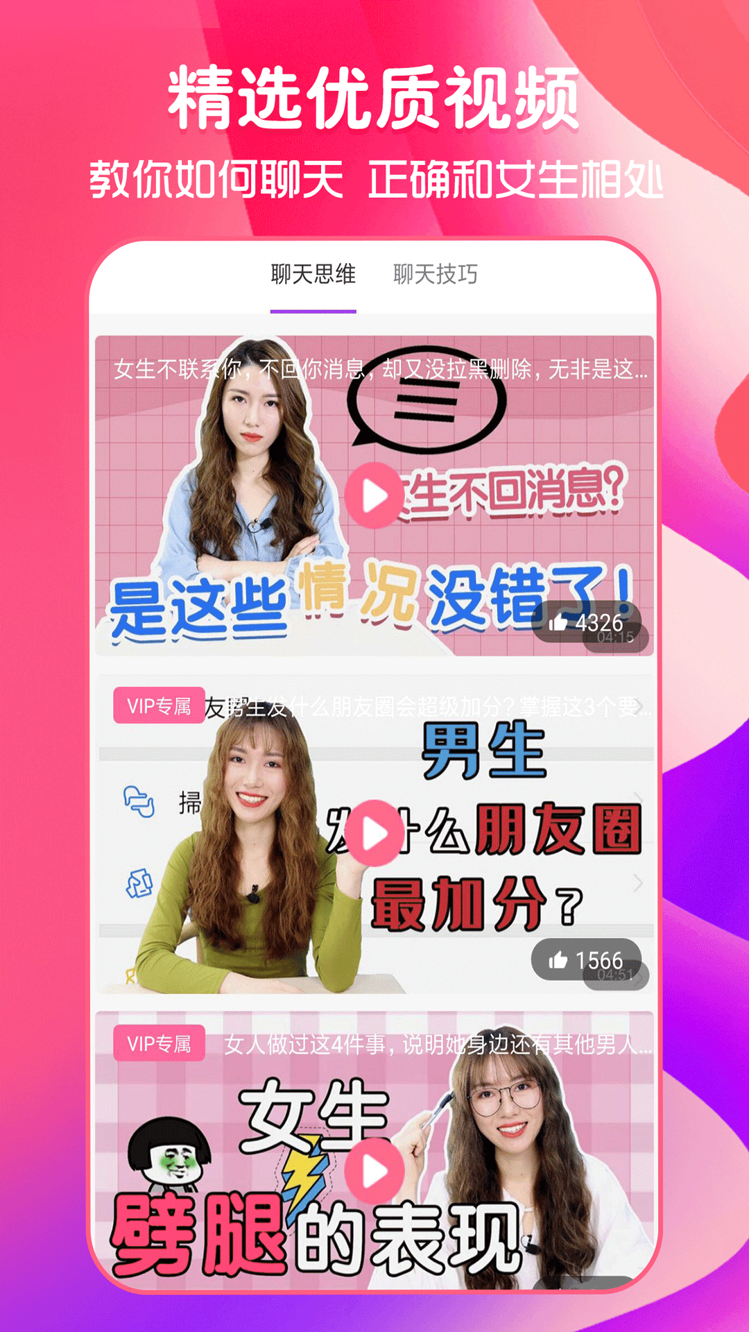 猫狗恋爱app