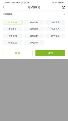 微同课app