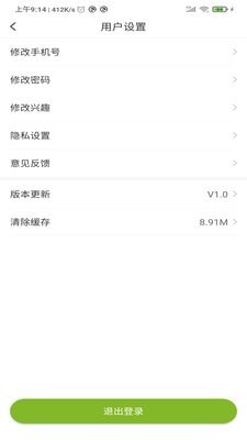微同课app