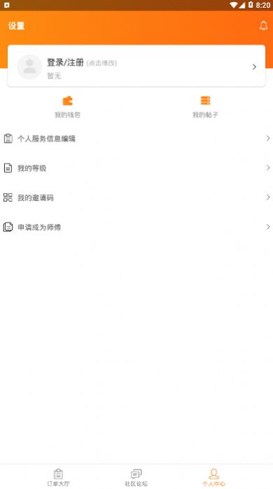 万人家装服务装修app下载客户端