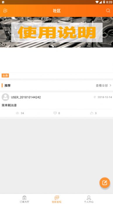 万人家装服务装修app下载客户端
