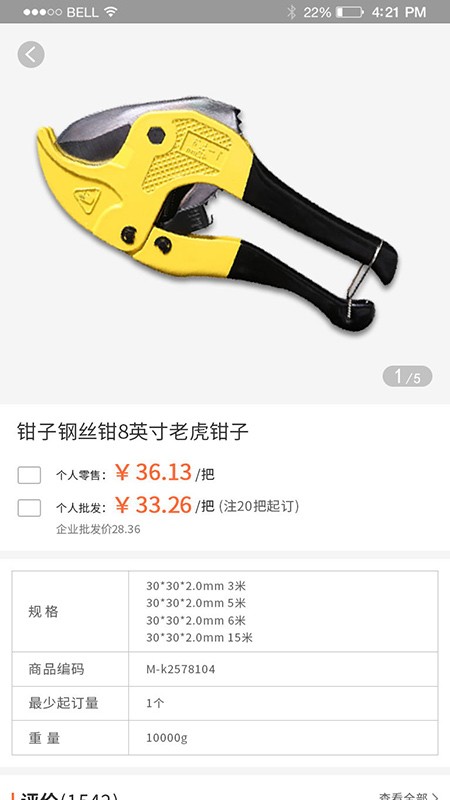 @(currentSoft.name)图@(i + 1)