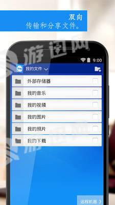 TeamViewer