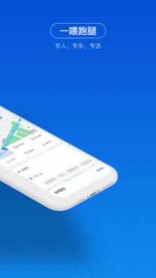 一喂出行app官网版