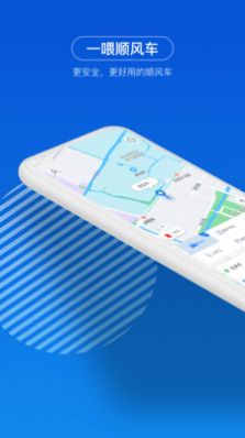 一喂出行app官网版