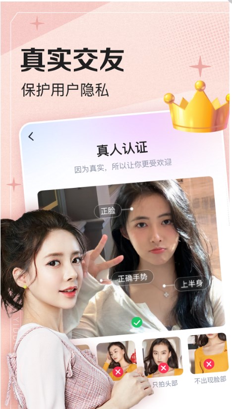 一对伊app