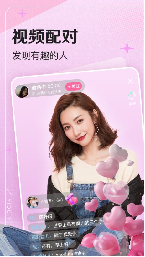 一对伊app