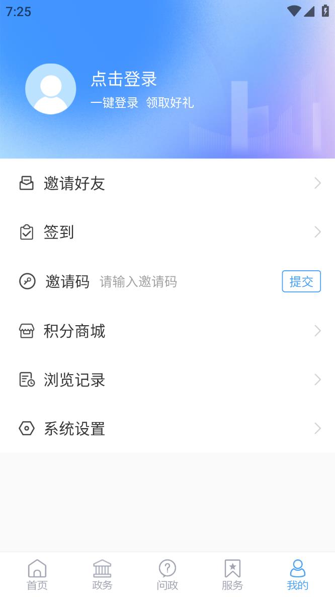 i桓台app官方版