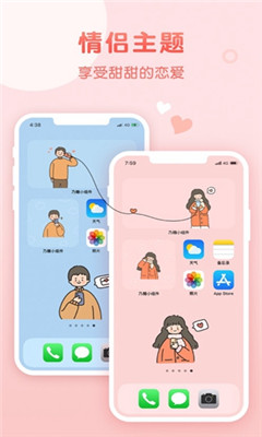 乃糖小组件app安卓版最新下载