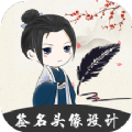 签名大全