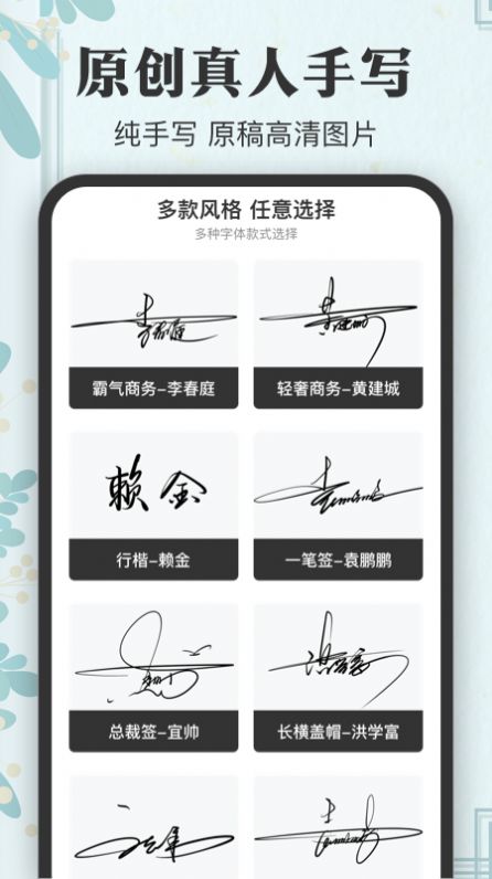 签名大全