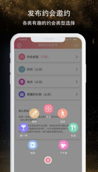 本地一对聊app软件官方版