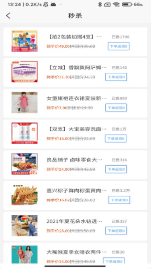 @(currentSoft.name)图@(i + 1)