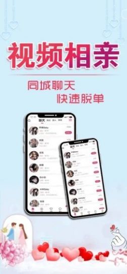 起缘app