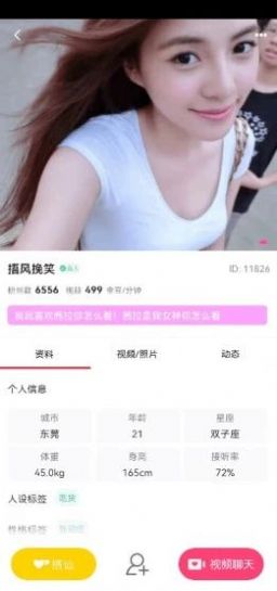 起缘app