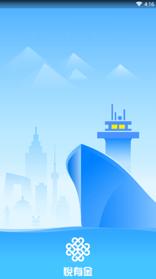 悦有金app