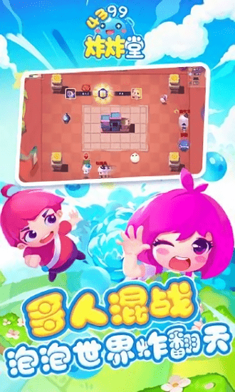 炸炸堂