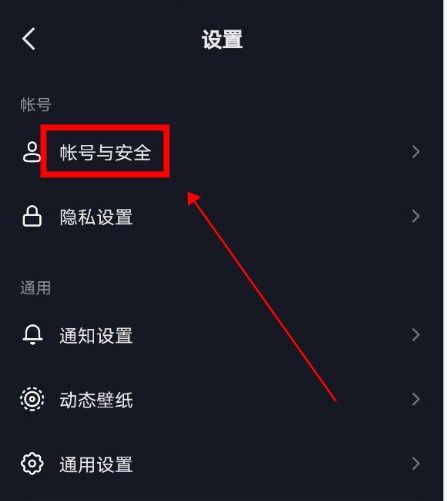 抖音自助清粉在哪里？抖音自助清粉功能开启方法[多图]图片2