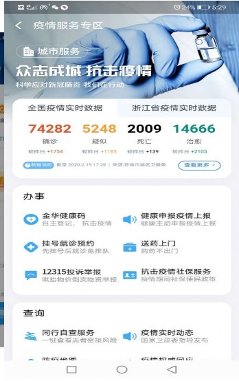 北京健康宝软件最新版下载