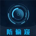 针孔摄像头检测大师防偷窥app官方版下载