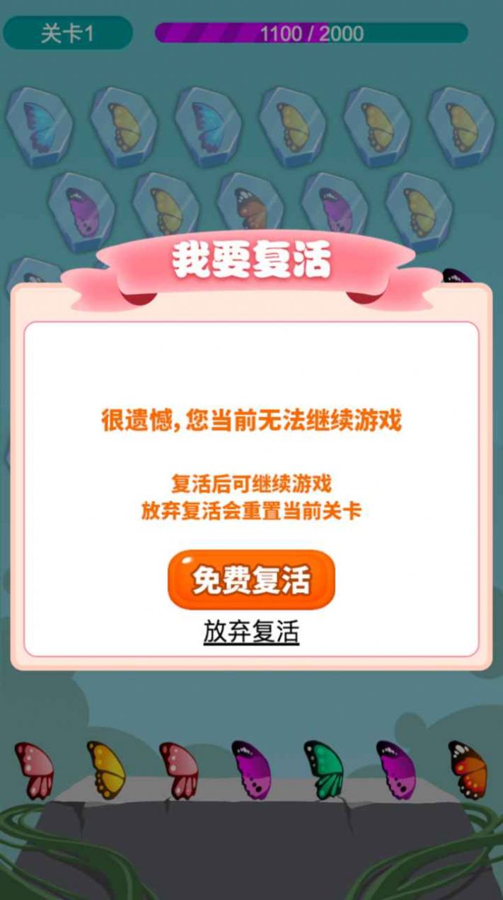 梁祝情缘游戏领红包版