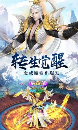 主宰飞仙九游版