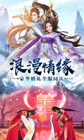 主宰飞仙九游版