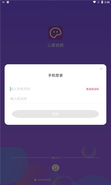 心墨真颜app