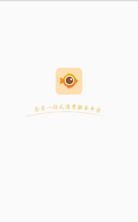 小黄鱼app安卓官方版