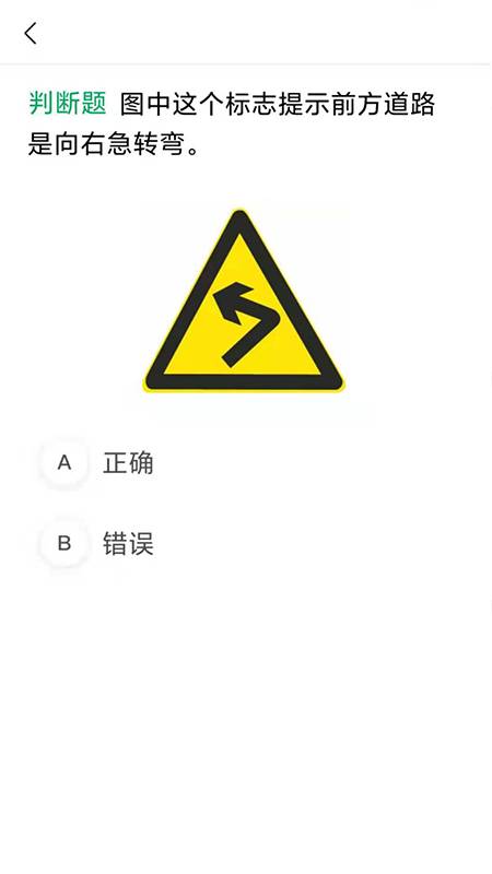 满分学车App手机版