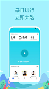 晨起运动安卓版app