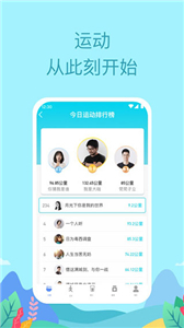 晨起运动安卓版app
