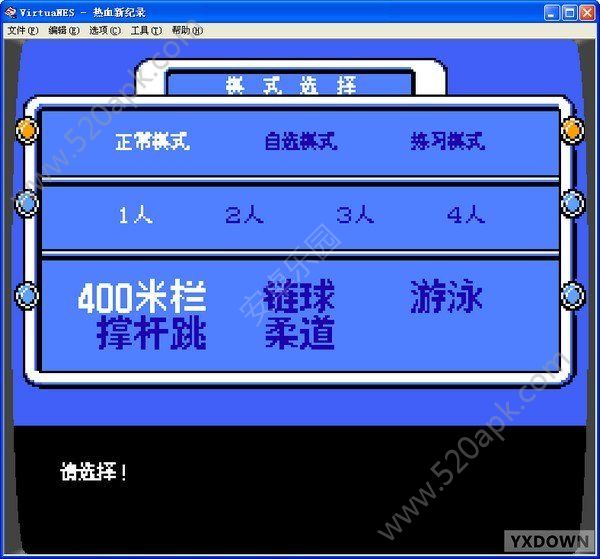 热血新记录中文汉化最新版
