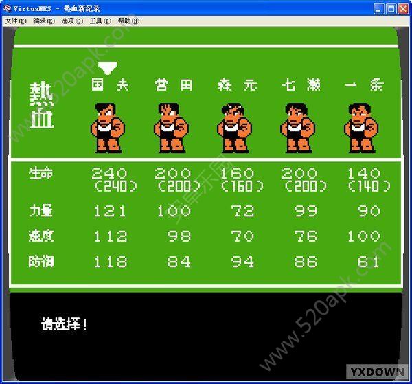 热血新记录中文汉化最新版