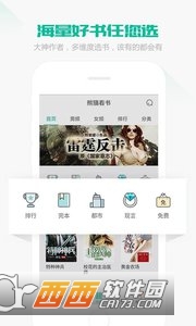 熊猫看书极速版app